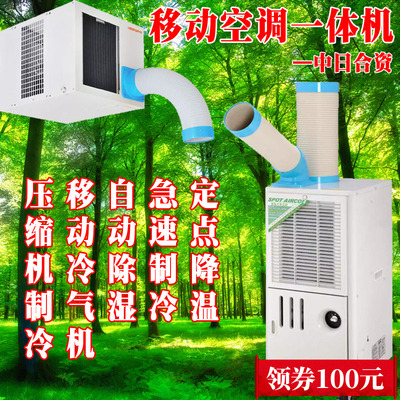 Quạt điều hòa không khí công nghiệp mùa đông và mùa hè ngoài trời máy nén xưởng làm mát tạo tác máy điều hòa không khí di động thương mại máy tất cả trong một