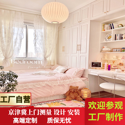 Bắc Kinh-Thiên Tân-Hà Bắc toàn bộ ngôi nhà tùy chỉnh tổng thể phòng ngủ giường tatami phòng trẻ em tủ quần áo tích hợp phòng học đồ nội thất máy chạy bộ