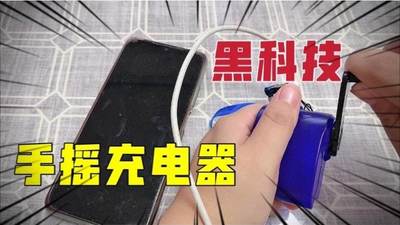 Máy phát điện sạc điện thoại di động USB sạc tay quay đa năng máy phát điện quay tay sạc trực tiếp nguồn điện chiếu sáng ngoài trời dự phòng