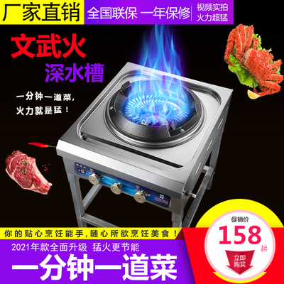 Bếp gas thương mại khách sạn bếp gas hóa lỏng đặc biệt bếp gas đơn tiết kiệm năng lượng Bếp gas âm cao áp dân dụng và quân sự Bếp gas chiên nhúng
