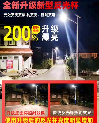 Đèn năng lượng mặt trời ngoài trời đèn đường đèn sân vườn hộ gia đình nông thôn siêu sáng dẫn công suất cao không thấm nước 6m cột đèn chiếu sáng