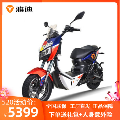 Xe điện Yadi 72v phiên bản mới X5 thông minh 20a sang trọng gây sốt xe máy điện 21 phiên bản xe máy nhẹ