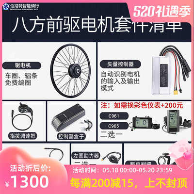 Bafang phụ kiện động cơ truyền động phía trước xe đạp leo núi bánh trước sửa đổi bộ phụ kiện xe máy điện