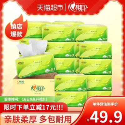 Giấy in trái tim trà ngôn ngữ lụa thưởng thức 3 lớp 120 bơm x27 gói khăn giấy khổ S giấy vệ sinh gia đình bơm nguyên hộp gói giá cả phải chăng