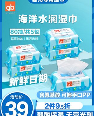 Khăn ướt em bé tốt khăn ướt em bé khăn ướt em bé sơ sinh đặc biệt lau mông tay miệng đại dương dưỡng ẩm 80 bơm 12 gói
