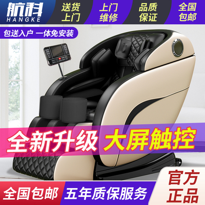 Ghế massage thông minh điện thông minh mới hoàn toàn tự động hộ gia đình không gian nhỏ cabin sang trọng toàn thân người già đa chức năng