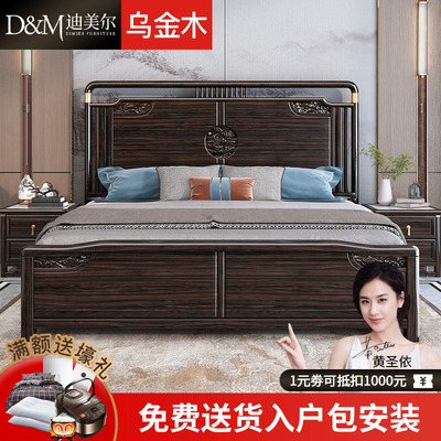 Giường ngủ gỗ rắn kiểu Trung Quốc mới ánh sáng sang trọng hiện đại phong cách Trung Quốc gỗ mun phòng ngủ giường đôi giường chính phòng ngủ giường King đồ nội thất bằng gỗ đơn giản