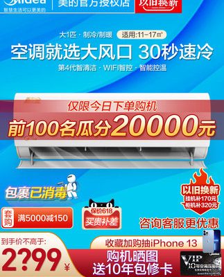 Máy điều hòa treo tường tiết kiệm điện năng tiết kiệm năng lượng hạng nhất Midea Máy lạnh treo tường lớn 1 P mát vàng thiết bị gia dụng thông minh sưởi ấm và làm mát nhà