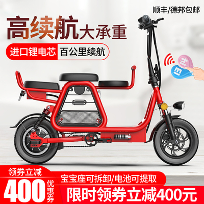 Xe đạp điện di động hai bánh phụ nữ có thể gấp lại được xe ô tô điện nhỏ chạy pin nhỏ với em bé