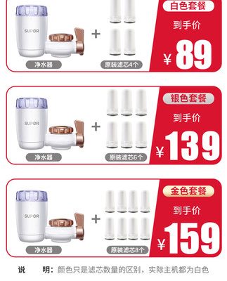 Máy lọc nước Supor nhà bếp gia đình vòi lọc nước máy lọc nước siêu lọc nước uống trực tiếp lọc mặt trước