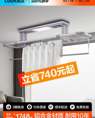 Giá phơi quần áo điện thông minh Kariqi trong nhà tự động điều khiển từ xa thang máy nhà ban công giàn phơi ống lồng máy sấy quần áo