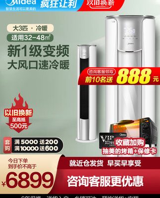 Máy điều hòa không khí biến tần tiết kiệm năng lượng hạng nhất Midea tủ lớn 3p phòng khách thẳng đứng Fengjin 72ZHB1 thiết bị gia dụng thông minh