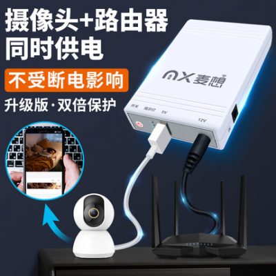 Maixiang 5v9V12V ánh sáng đầu ra kép bộ định tuyến mèo sạc kho báu camera gia đình không bị gián đoạn Bộ nguồn UPS đa chức năng chuông cửa thông minh dự phòng cúp điện mất điện di động rơ le tạo tác