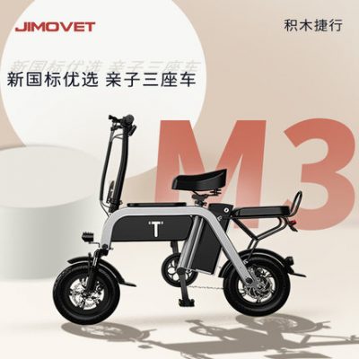 Xe đạp điện gấp nhỏ dành cho cha mẹ và trẻ em Xe đạp điện du lịch nhẹ cho bé Jiexing tiêu chuẩn quốc tế