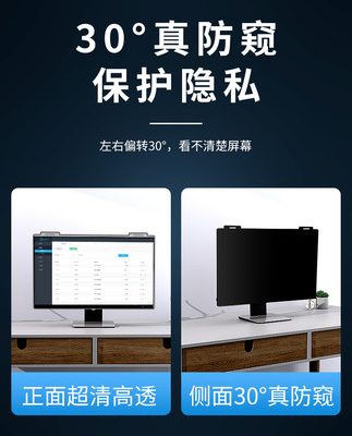 Máy tính để bàn không cần treo máy tính bảo vệ phim riêng tư 27 phim bảo vệ quyền riêng tư phim chống nhìn trộm màn hình máy tính để bàn 21 bo mạch cách ly 23.8 máy tính xách tay chống ánh sáng xanh bảo vệ mắt 14 gờ màn hình 24 inch