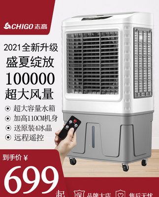 Quạt điều hòa không khí Chigo Máy làm mát không khí công nghiệp Quạt điều hòa không khí thương mại Quạt làm mát nước di động Quạt điều hòa không khí Điều hòa không khí lớn