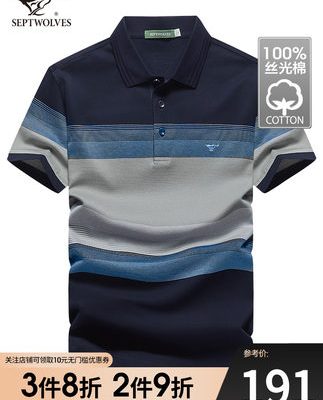 Septwolves ngắn tay áo thun nam mới sọc lụa băng lụa trung niên áo thun cotton đánh thuê bố thương cảm quần áo nam kinh doanh