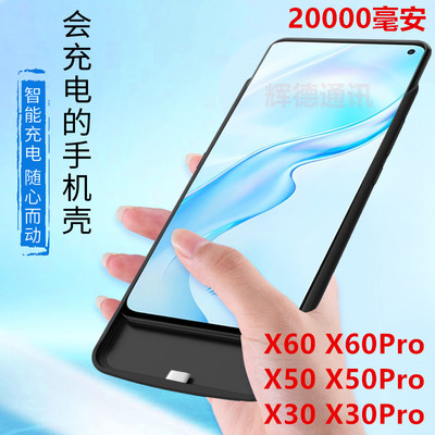 điện thoại di động vivoX30 đặc biệt vỏ sạc kho báu x60 kẹp lưng pin X30 Pro5G pin dự phòng siêu mỏng x50