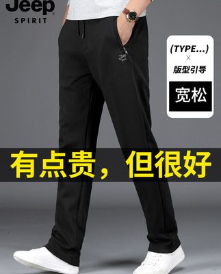 JEEP quần của nam giới quần thể thao của nam giới mùa hè mỏng quần dài thẳng mồ hôi quần âu mùa xuân và mùa thu quần nam màu đen
