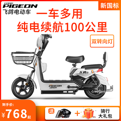 Chim bồ câu bay ô tô điện tiêu chuẩn quốc gia mới pin lithium 48v pin nhỏ nam và nữ phụ huynh-trẻ em hỗ trợ du lịch xe đạp
