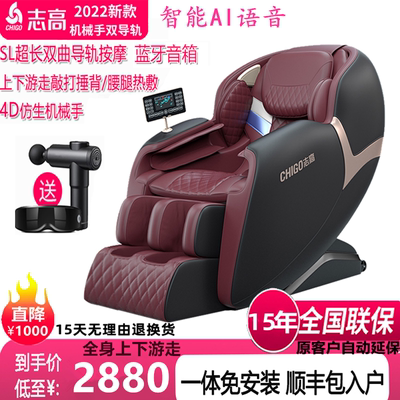 Ghế massage toàn thân Chigo tại nhà SL ray đa năng không gian nang lưng eo đốt sống cổ ghế sofa massage nhỏ