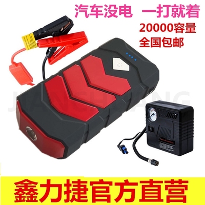 Ắc quy ô tô khởi động khẩn cấp nguồn điện 12V bật lửa dự phòng đa năng với bộ khởi động điện kho báu