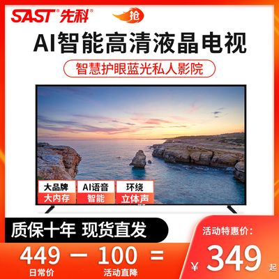 Xianke 55 inch TV LCD 32 43 50 inch HD 4K thông minh WIFI thiết bị lớn 65 máy tính bảng mạng