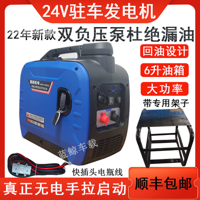 24v volt im lặng di động máy điều hòa không khí di động máy phát điện đặc biệt chống rò rỉ điện di động kéo tay khởi động