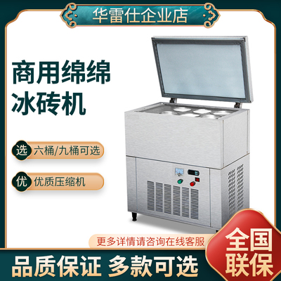 Máy làm đá bông thương mại sáu thùng Máy làm đá tuyết 9 thùng Máy icicle nhà hàng Máy làm đá bông Máy làm đá bào
