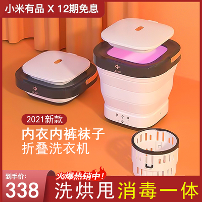 Moyu 110v gấp máy giặt đồ lót vớ rửa giải một hoàn toàn tự động mini xách tay xuất khẩu thiết bị nhỏ