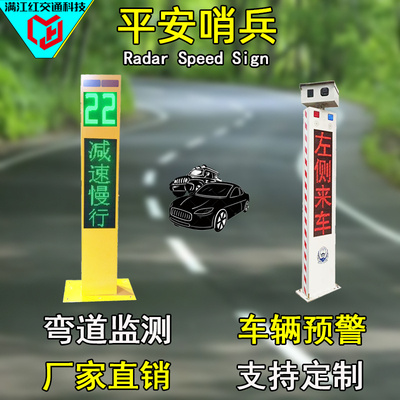 Giao lộ an toàn giao thông kiểm tra phương tiện giám sát cảnh báo cảnh báo đường cong năng lượng mặt trời thiết bị cảnh báo radar cảnh báo an toàn