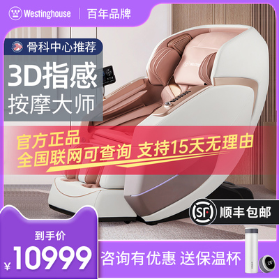 Ghế massage Westinghouse S560 của Mỹ ghế massage không gian cabin thông minh cho người già toàn thân tự động đa chức năng chính hãng