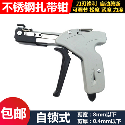 Kìm buộc dây cáp thép không gỉ tự khóa dây buộc dây cáp thép không gỉ buộc dây kéo cắt kéo dây buộc súng dụng cụ căng dây đai