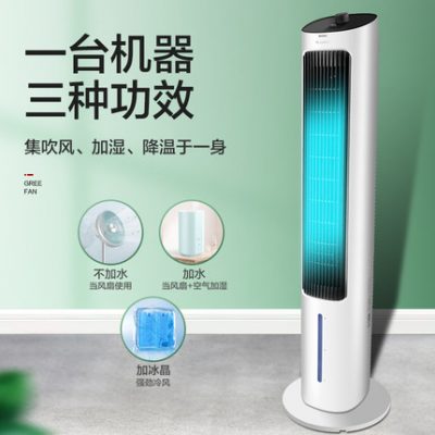 Quạt điều hòa Gree quạt điều hòa gia đình quạt làm mát gia dụng thẳng đứng điều hòa nhỏ khối lượng không khí lớn quạt làm mát quạt không lá quạt làm mát tháp