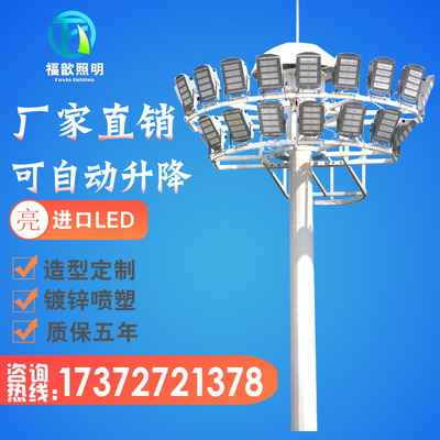 Đèn LED cột cao ánh sáng vuông ánh sáng sân vận động cột đèn ngoài trời 12/15 mét 16 mét 18 mét 20 mét 25 mét nâng cột đèn
