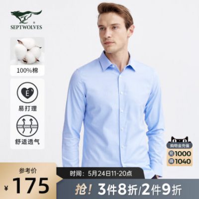 Septwolves dành cho nam giới áo sơ mi dài tay trơn màu 2021 mùa thu mới kinh doanh giản dị chuyên nghiệp áo sơ mi chính thức