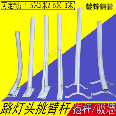 Cột điện ánh sáng đường phố cột thẳng gắp cánh tay 1 m 1,5 m hút tường giữ cột đường nông thôn mới ngoài trời cột đèn tùy chỉnh 2 m