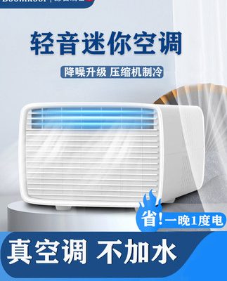 Máy điều hòa không khí mini di động Không có máy bên ngoài Lắp đặt miễn phí Máy lạnh duy nhất Cho thuê phòng ngủ tập thể Máy lạnh tất cả trong một Lều Máy điều hòa không khí nhỏ Di động Ngoài trời