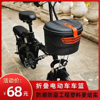 Giỏ gấp xe đạp điện có nắp đậy bên trong bằng mật chống trộm giỏ rau chống ẩm khung thú cưng Emma Yadi P8 phụ kiện sửa đổi