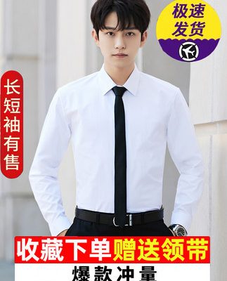 Áo sơ mi trắng nam dài tay không bàn ủi công sở chuyên nghiệp ăn mặc mùa hè xanh đen áo sơ mi nam phù hợp với nam giới ngắn tay kích thước dụng cụ