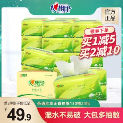 Giấy in trái tim 3 lớp 24 gói 130 khăn giấy vệ sinh hộ gia đình FCL gói giá cả phải chăng