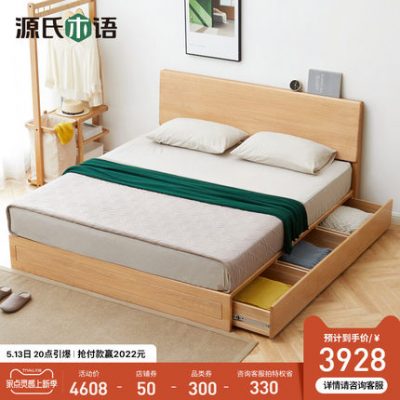 Ngôn ngữ gỗ Genji giường gỗ cứng hiện đại tối giản gỗ sồi với ngăn kéo giường hộp phòng ngủ Bắc Âu lưu trữ đồ nội thất giường đôi