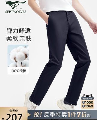 Septwolves quần âu nam 2022 mùa hè đàn hồi thẳng quần nam quần âu quần âu tất cả phù hợp với công việc kinh doanh quần nam