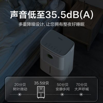 Máy hút ẩm Haier máy hút ẩm phòng ngủ im lặng máy hút ẩm máy hút ẩm máy hút ẩm trong nhà máy hút ẩm quần áo khô máy hút ẩm