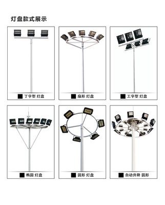 Trụ vuông cao cột đèn sân bóng đá cột đèn sân bóng rổ 15m Đèn sân bóng Philips 25p đèn led tự động nâng 30m