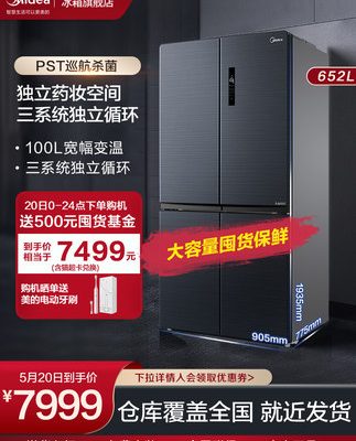 [Tiệt trùng hành trình] Tủ lạnh hai cánh mở ngang Midea 652L thiết bị gia dụng thông minh dung tích lớn có công suất lớn được nhúng vào tủ lạnh Midea 652L