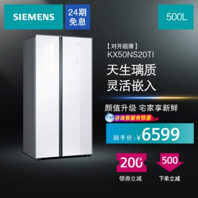 [Nhúng siêu mỏng] Siemens 500L được gắn hoàn hảo trong tủ lạnh hai cửa kính hai cửa làm mát bằng không khí