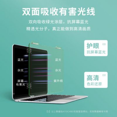 Bảo vệ mắt máy tính Phim màn hình chống ánh sáng xanh Phim màn hình HD bảo vệ 15.6 tấm cách ly máy tính xách tay 23 tấm che màn hình để bàn 24 loại treo không dính 27 bảo vệ tầm nhìn 21.5 phim bảo vệ mắt