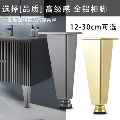 Chân đỡ bằng hợp kim nhôm Tủ tivi kim loại chân bàn cà phê chân khung thùng tủ chân tủ đầu giường tủ phòng tắm chân có thể điều chỉnh chân