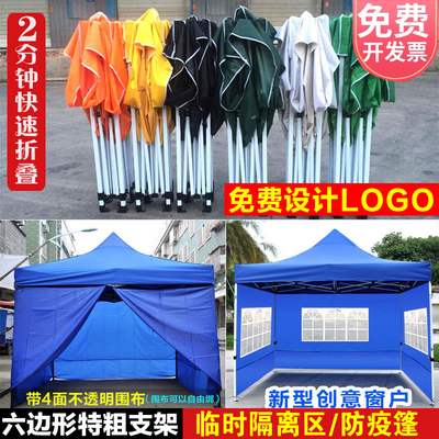 Lều cách ly ngoài trời ngăn ngừa dịch bệnh quầy hàng bốn chân ô dù gấp bốn chân kính thiên văn mái hiên bốn góc cứu trợ thảm họa ô dù lớn